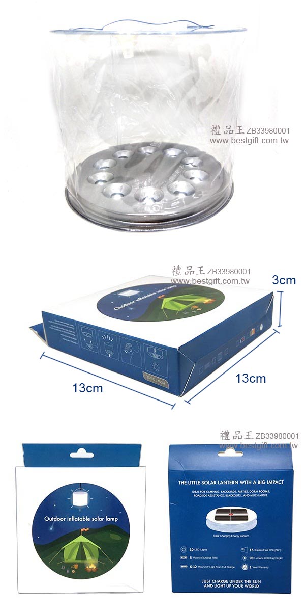 太陽能充氣式露營燈   商品貨號： ZB33980001