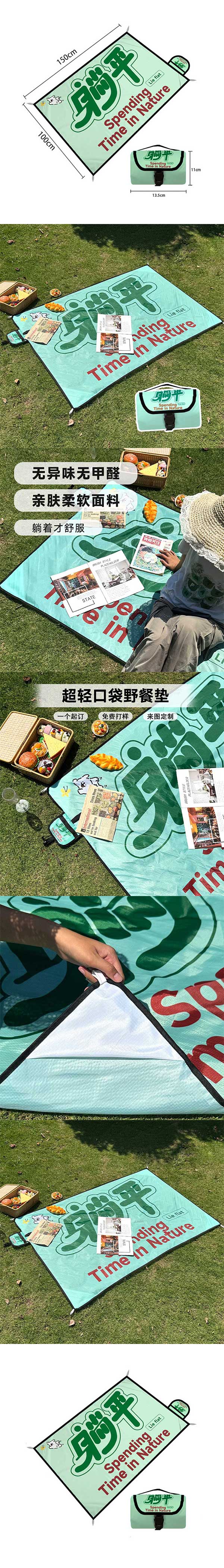 超輕口袋野餐墊