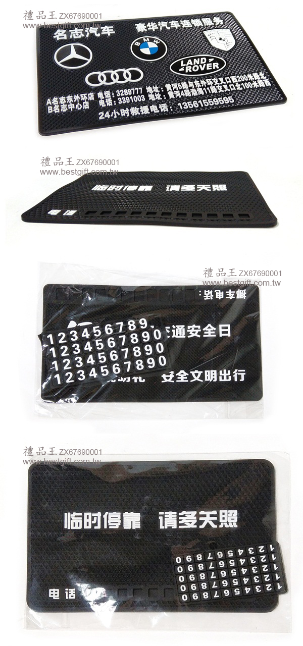  客製止滑墊防滑墊   商品貨號： ZX67690001